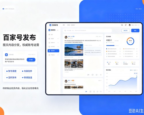 福海百家号信息发布代运营